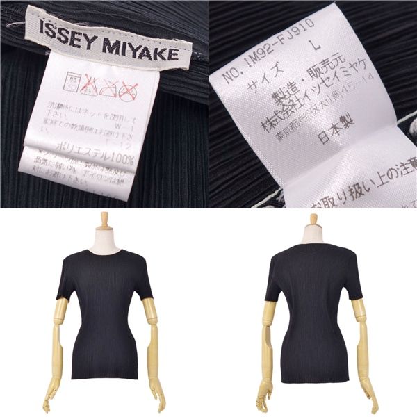 美品 イッセイミヤケ ISSEY MIYAKE シャツ ブラウス 半袖 ショート