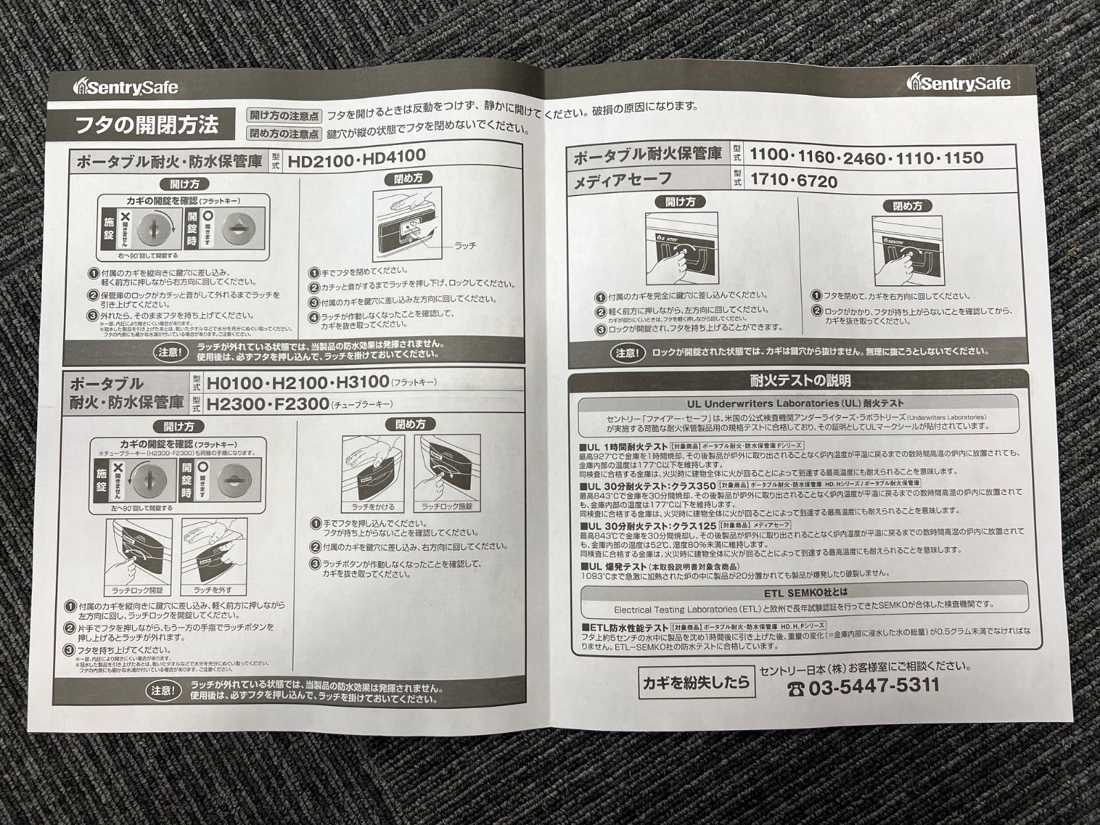 セーフ