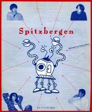 アイドル雑誌 Spitzbergen vol.13 スピッツベルゲン