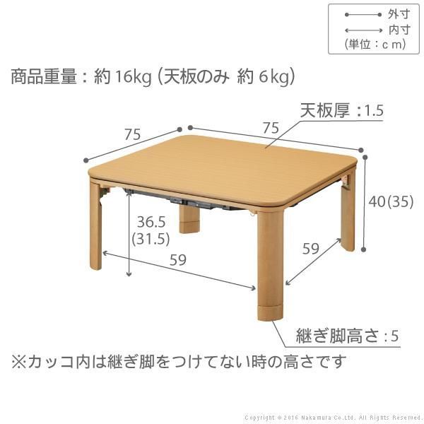 こたつ 折りたたみ 正方形 フラットヒーター折れ脚こたつ-フラット