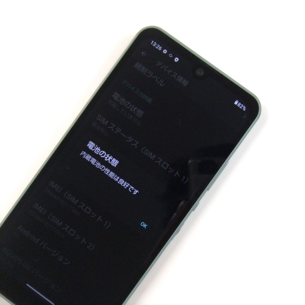 中古】 AQUOS wish A104SH オリーブグリーン ワイモバイル SIM