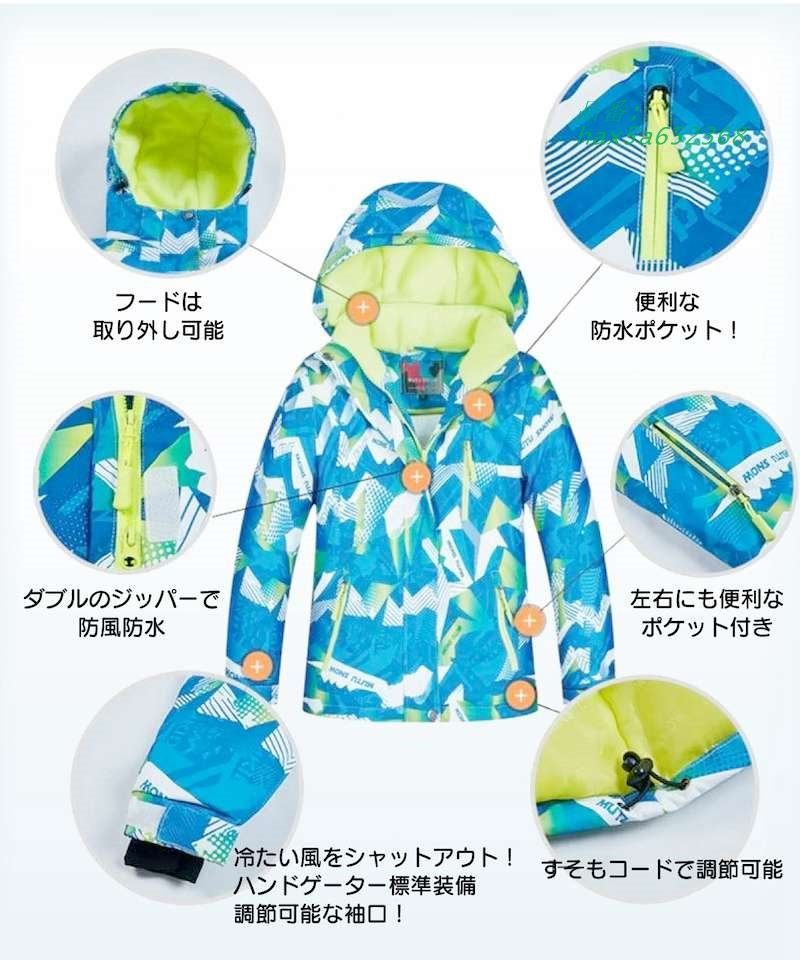 スノーウェア 男の子