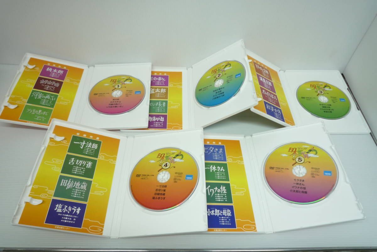 開封品】まんが日本昔ばなし DVD-BOX 第1集【ディスク傷、ケース
