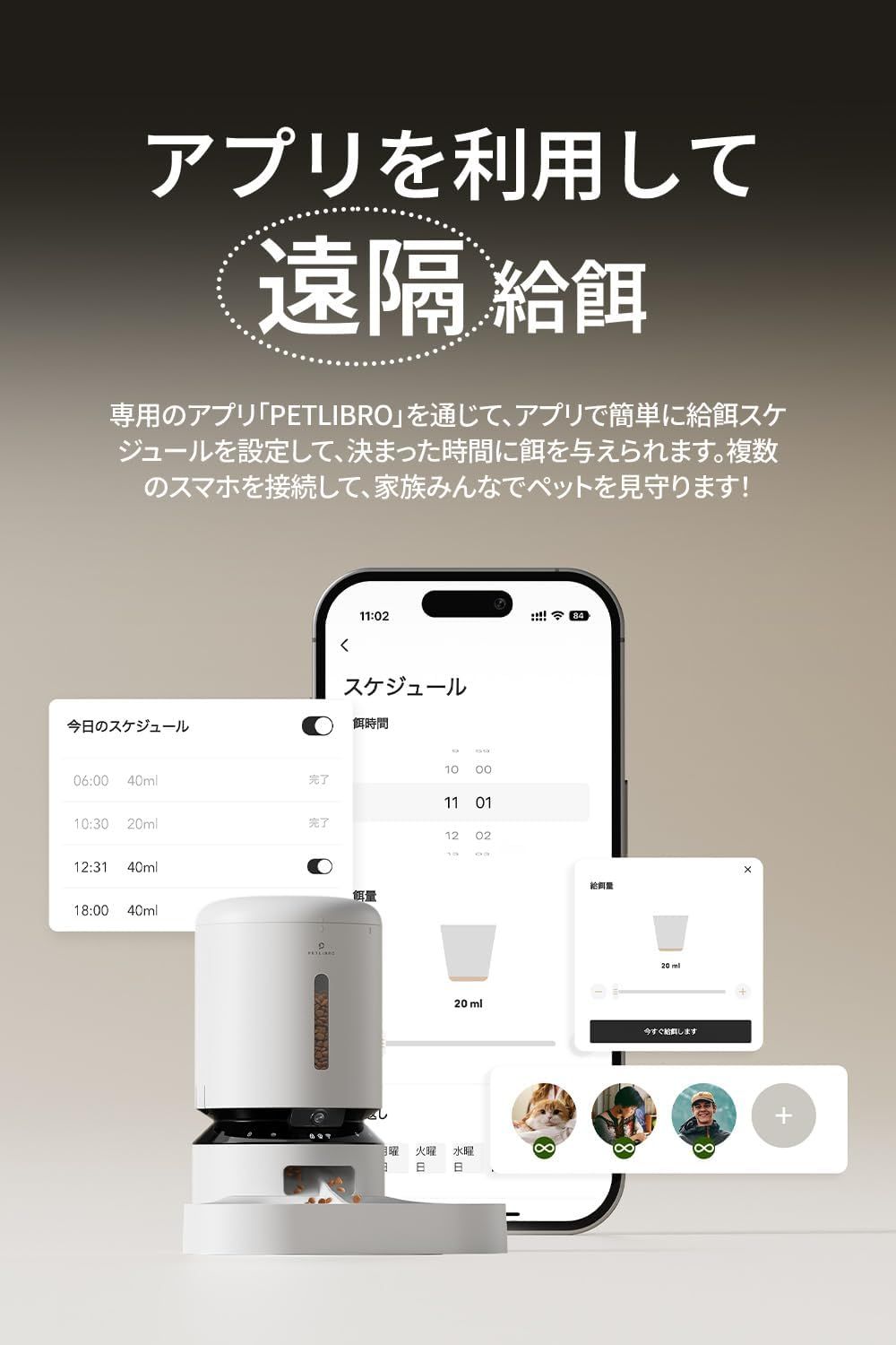 カメラ付き