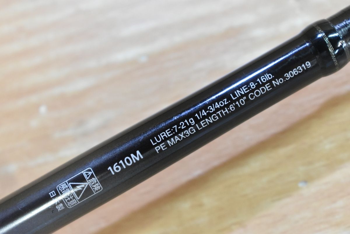 シマノ ジャッカル 21 ポイズングロリアス 1610M SHIMANO JACKALL