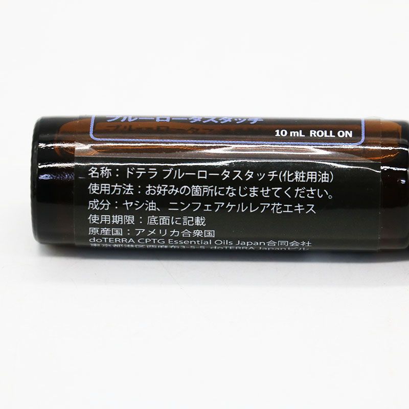 hana✩.*様専用 2点セット新品未開封 ドテラ ブルーロータスタッチ