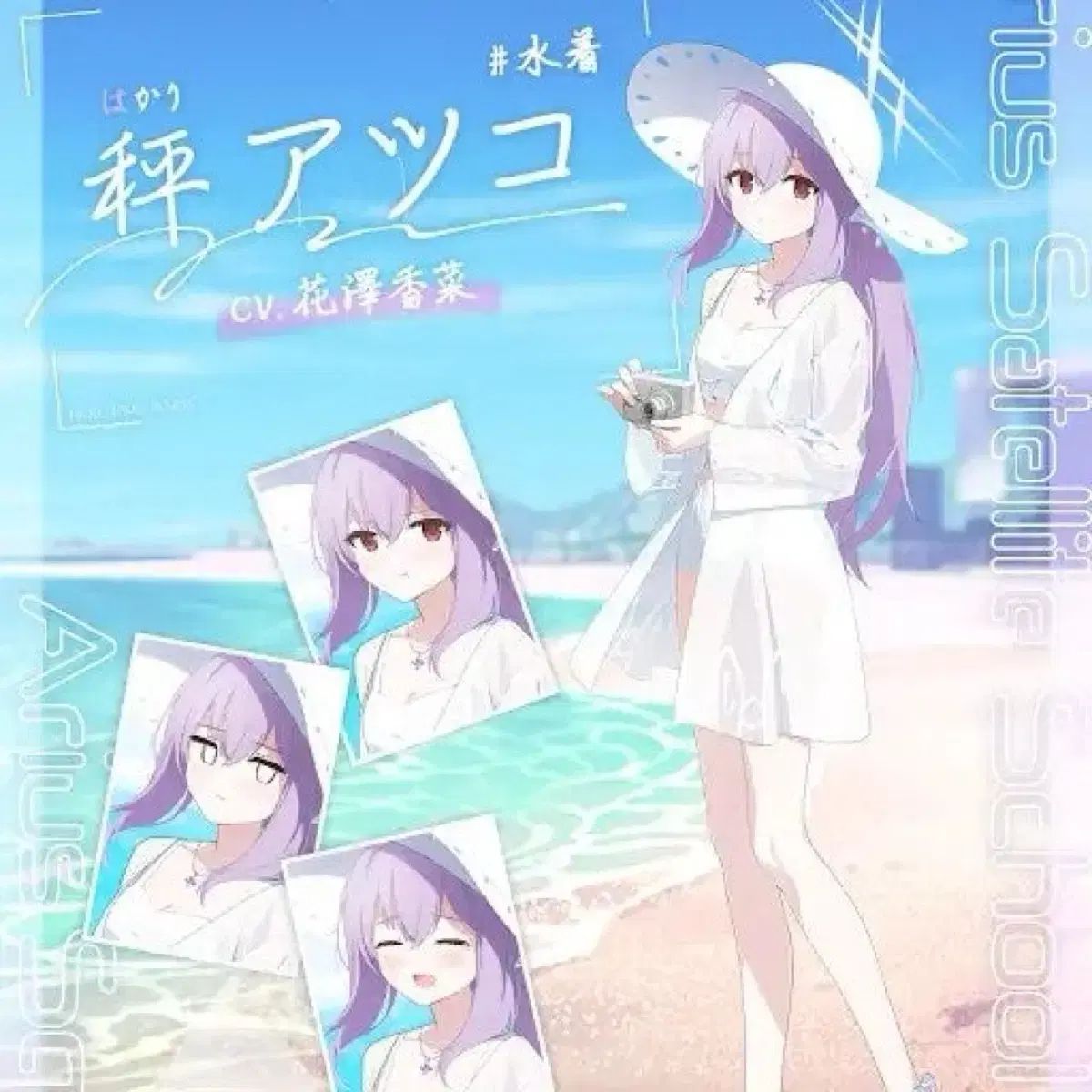 ブルーアーカイブ 水着 あつこ すつこ コスプレ L カメラ 含む