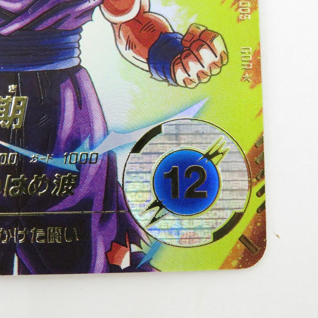 【即購入⭕】孫悟飯：少年期　SDV1-005 パラレル ドラゴンボールスーパーダイバーズパラレルSDV1-005孫悟飯少年期