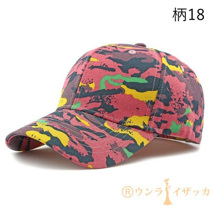 メンズ レディース キャップ 深め 迷彩キャップ 帽子 全18柄