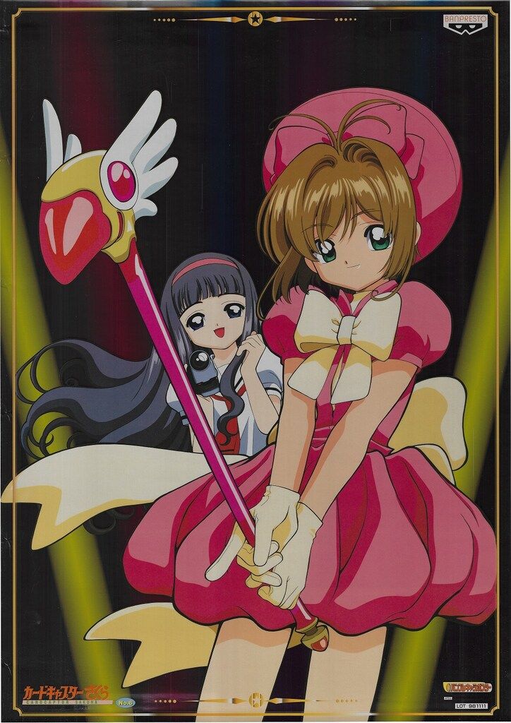 講談社 - カードキャプターさくら　ポスター　6 バンプレキャラポスター カードキャプターさくら(No.6) B2