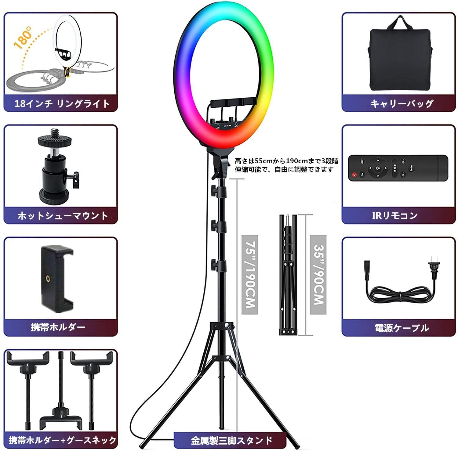 18インチ rgb リングライト 撮影用ライト 電話ホルダー付き 撮影用-