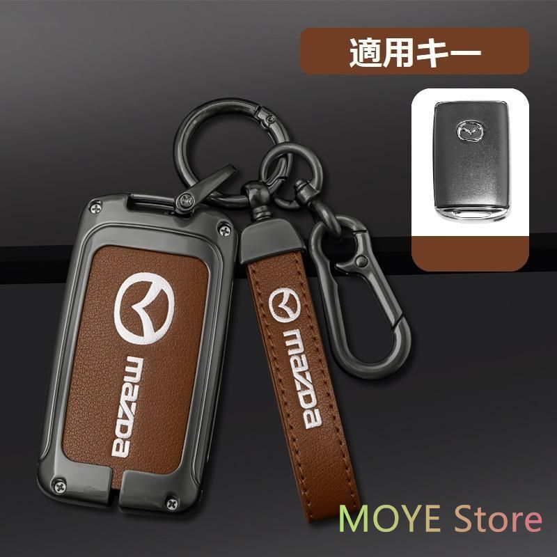 マツダ MAZDA深錆色/ブラウンスマート キーケース 車 キーカバー キーホルダー 電波障害なし 優質なTPU材料を使用して 耐衝撃B番