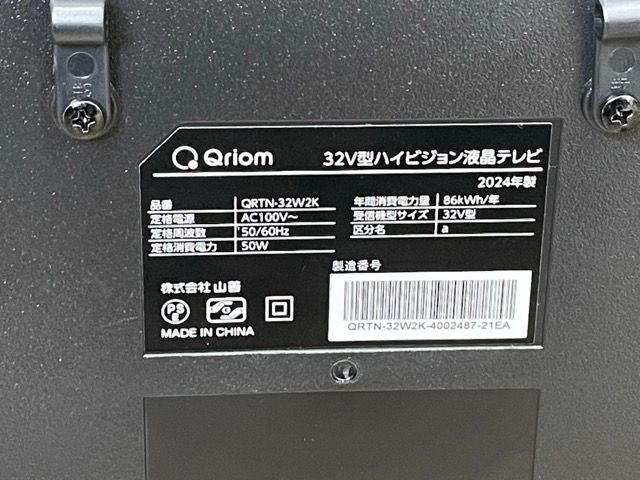 展示品 山善 キュリオム 32インチ液晶テレビ 【中古】 YAMAZEN QRTN-32W2K  2024年製 085038/21334