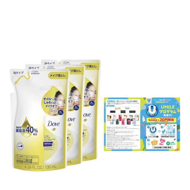 Dove(ダヴ) オイル 泡クレンジング 詰替え用 130mL×3個 おまけ付き