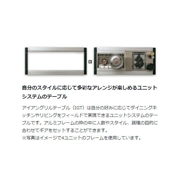 IGT アイアングリルテーブル フレーム CK-149 アウトレット