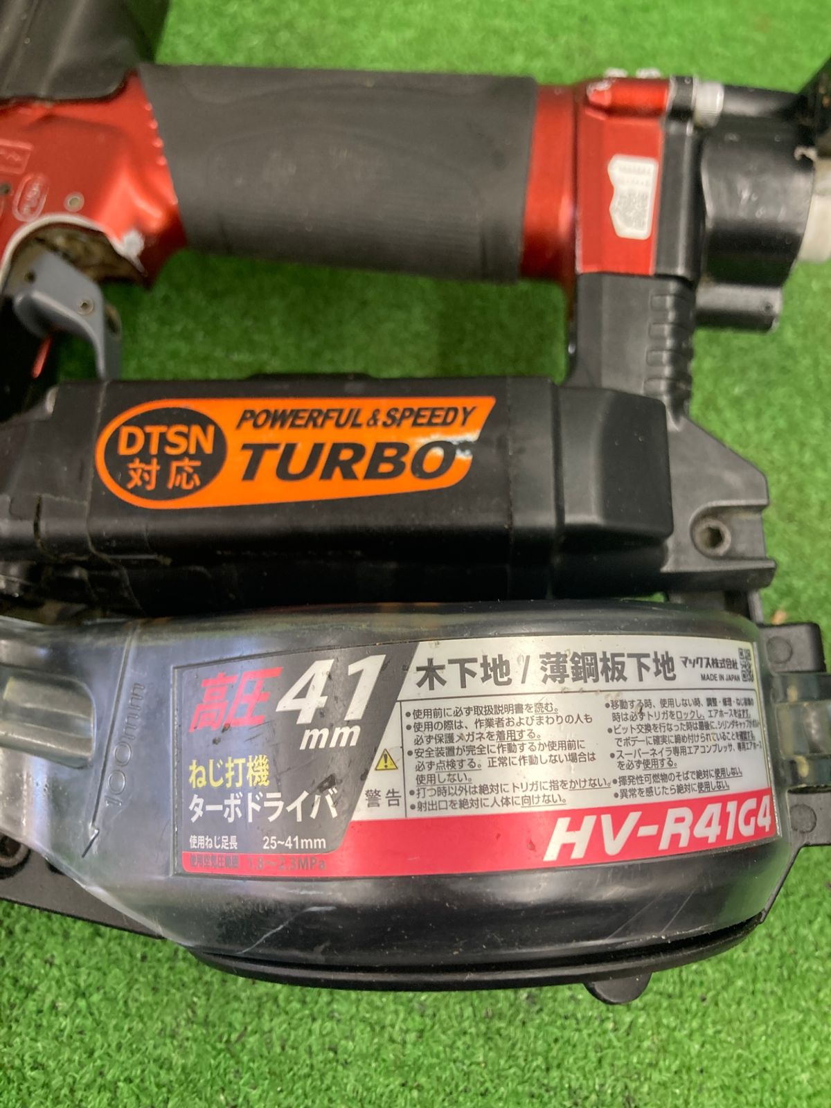 即決！MAX 高圧ねじ打ち機 41ミリ HV-R41G4 中古品 税込 /マックス 