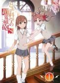 【中古】 とある科学の超電磁砲S（8巻セット） [レンタル落ち] [DVD] 中古品DVD】とある科学の超電磁砲 全8巻 + OVA とある科学の超