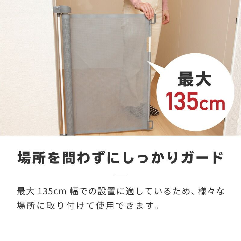 セーフティゲート ロールゲート