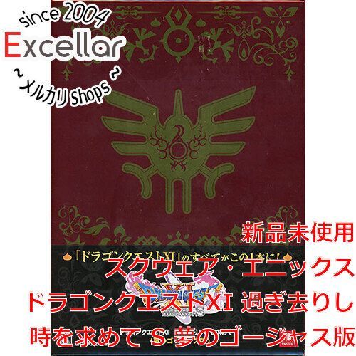 bn:11] ドラゴンクエストXI 過ぎ去りし時を求めて S 夢のゴージャス版