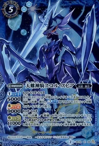 2025年最新】バトルスピリッツ 光導デッキ コンプリートボックスの人気