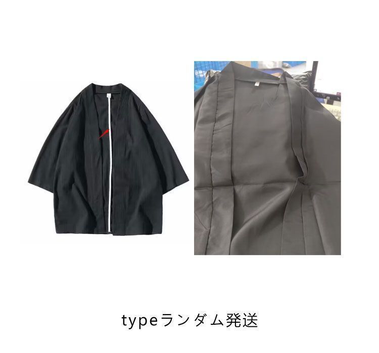 ハッピ 黒