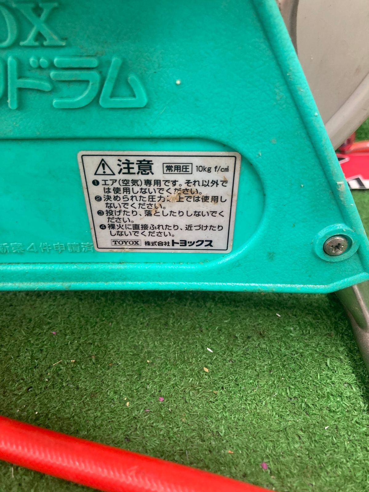 品 0922 常圧エアホースドラム ITFKOEFDMJ6O