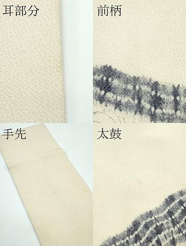 平和屋着物□極上 日本工芸会正会員 絞りの小倉 辻が花の建亮 小倉建亮