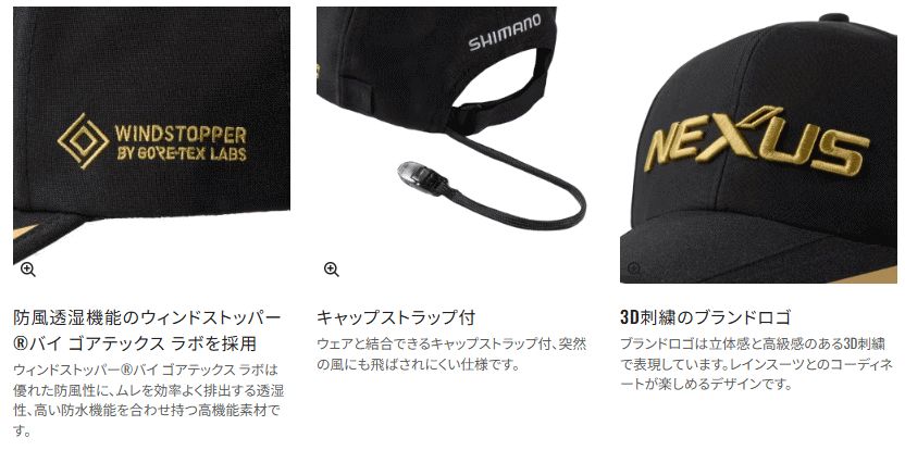 キャップ　シマノ　CA-115V ネクサス、 シマノ CA-110T　セット商品 Amazon.co.jp | シマノ ネクサス ゴアテックス ウィンド