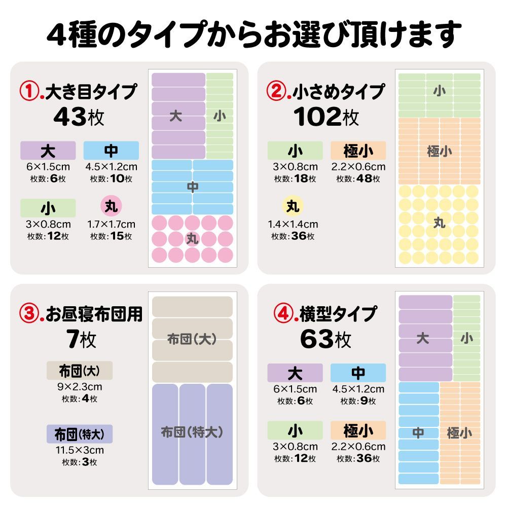 【アイロン不要】で布に貼れる　名前シール　ノンアイロンシール　カット済み　お昼寝布団　ネームタグ　上履き　オーダー　防水　入園入学　幼稚園　保育園　小学校