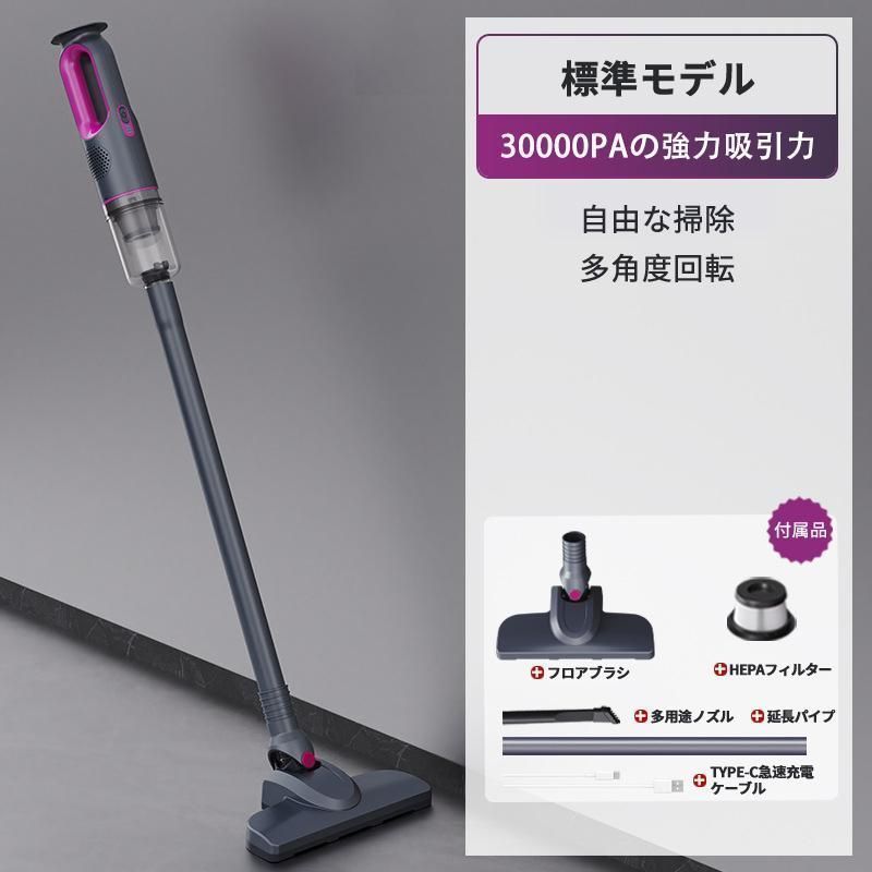 25000pa 強力吸引 11万回転/MINブラシレスモータコードレス掃除機