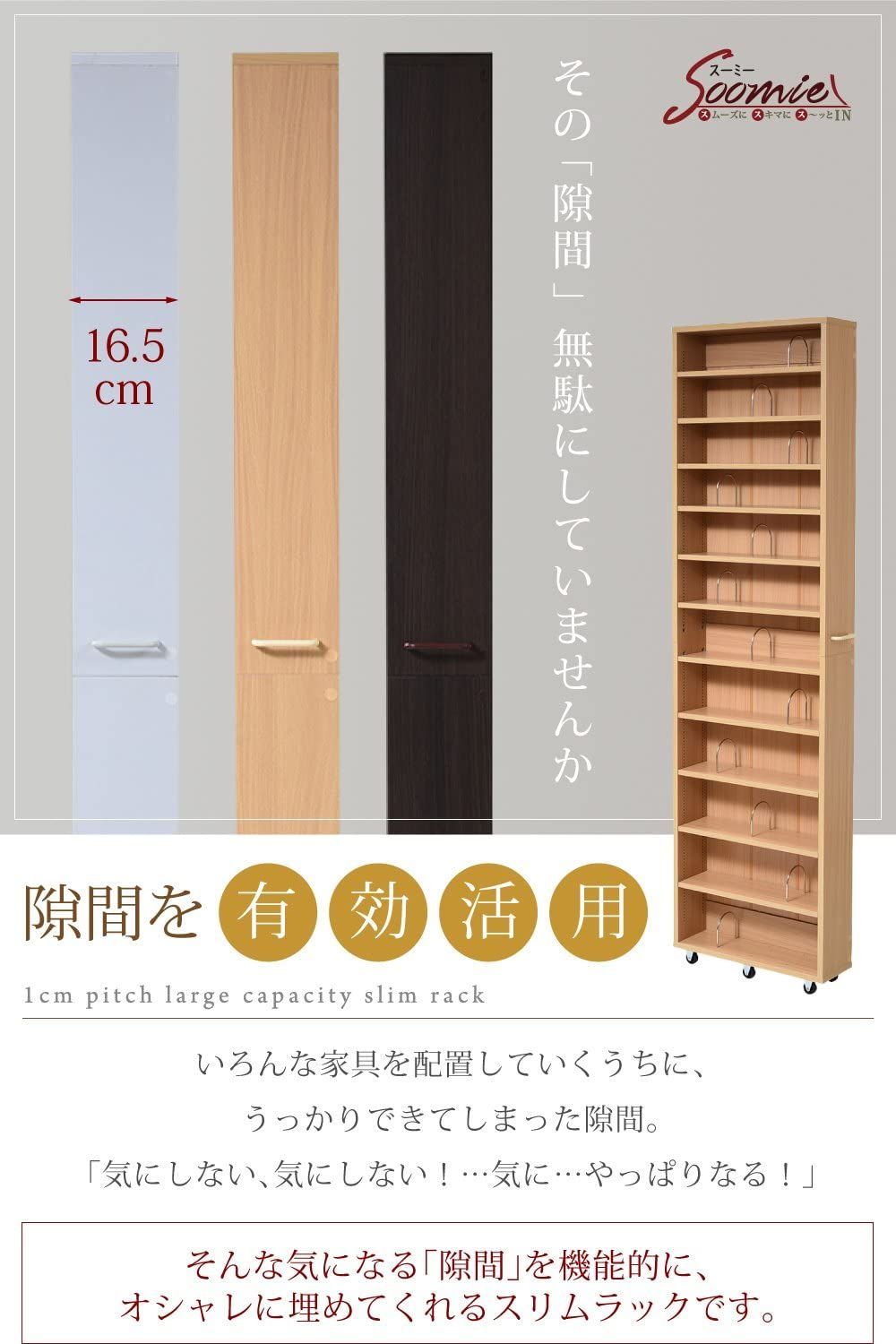 すき間を埋める