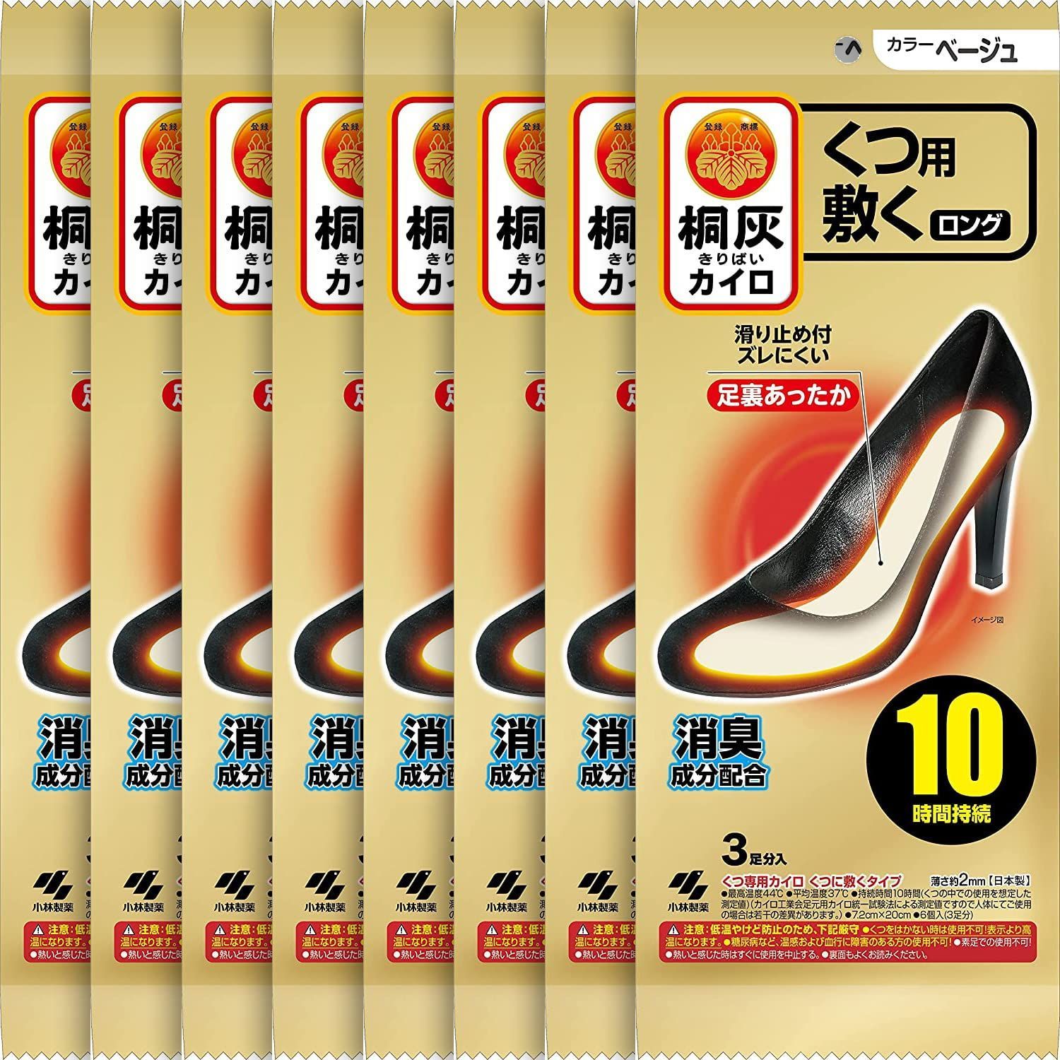 【特価商品】QIDUHUQI 足の冷えない不思議な足もとカイロ 中敷ロング(ベージュ) 3足入袋【×8個】