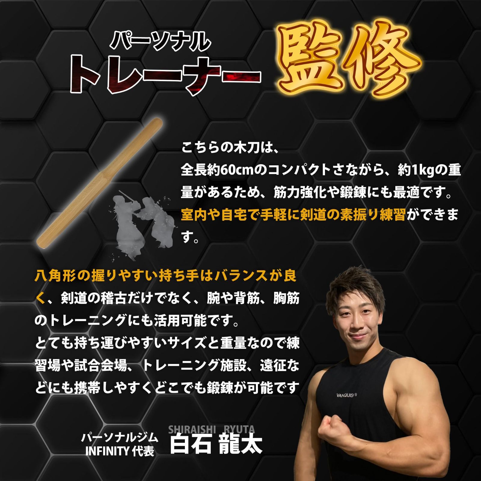 剣道