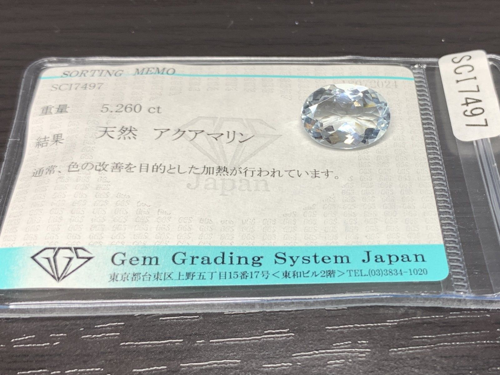 ルース
