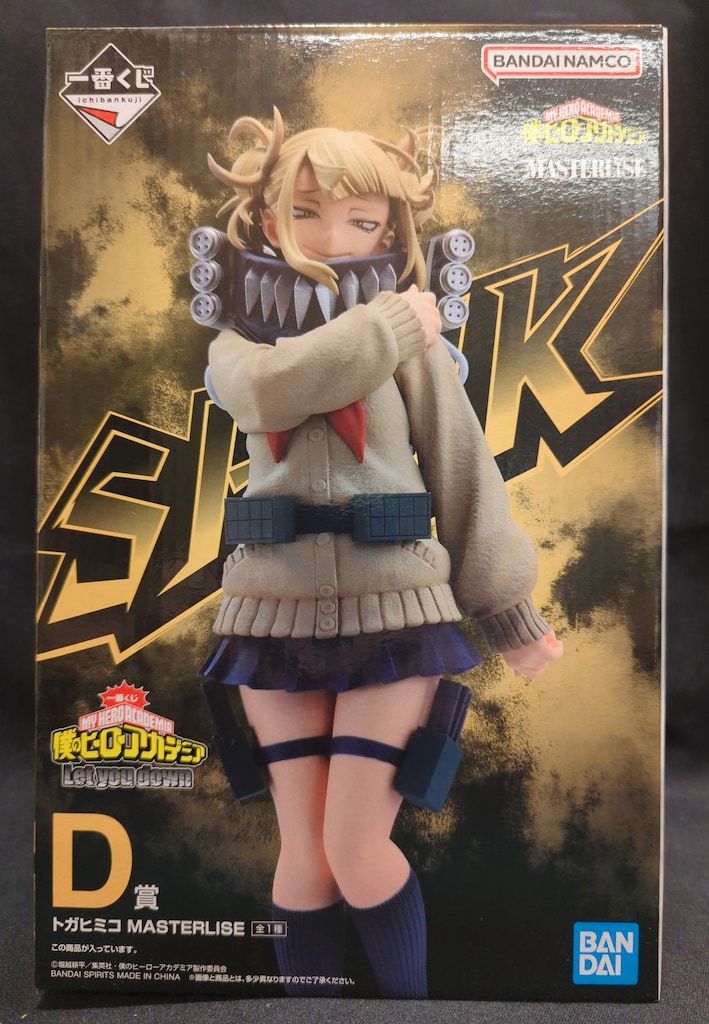 BANDAI SPIRITS 一番くじ 僕のヒーローアカデミア Let you down D賞 トガヒミコ MASTERLISE