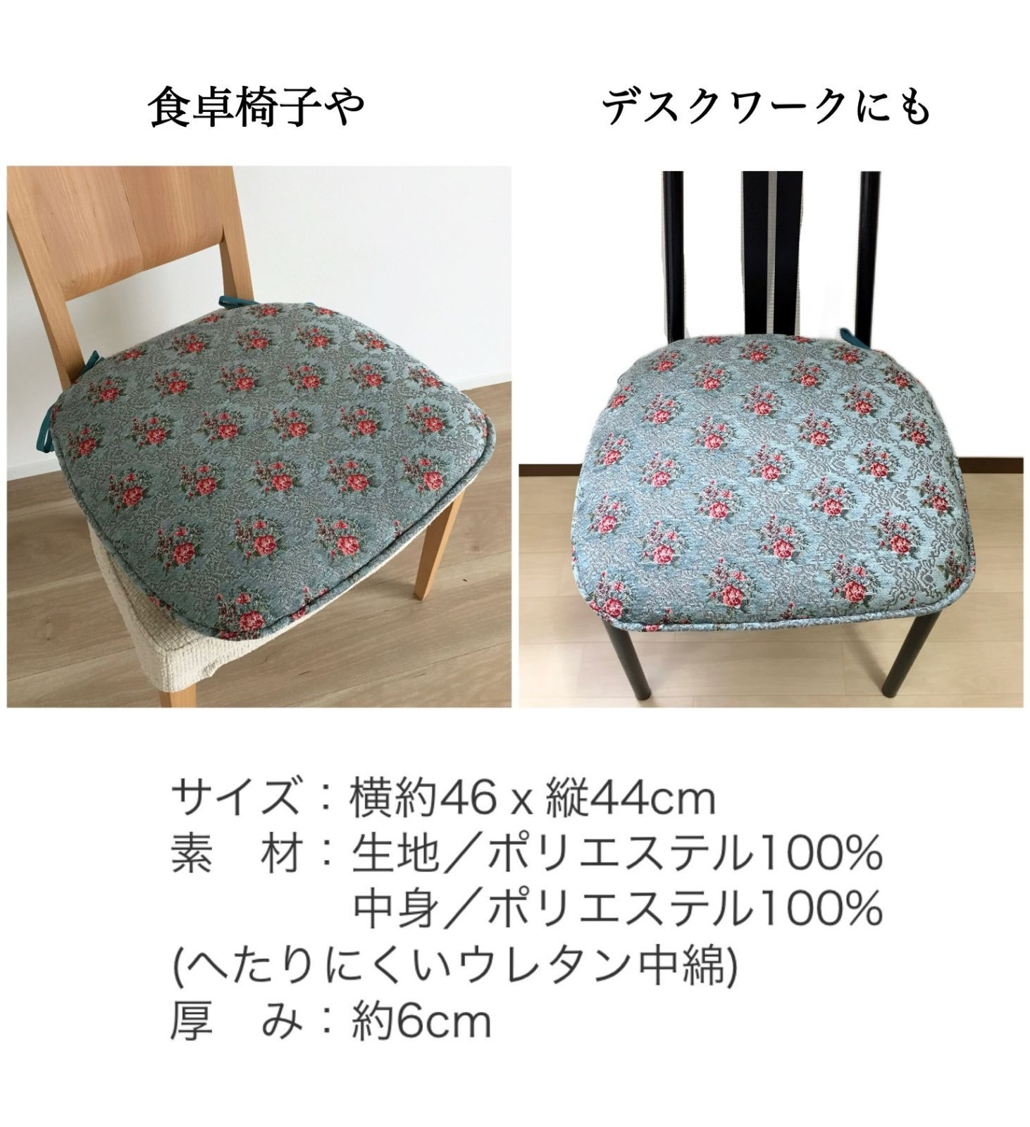 チェアパッド