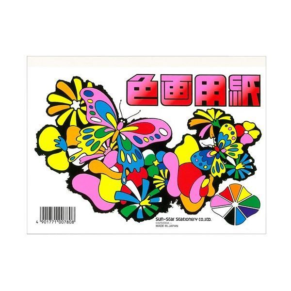 （まとめ）サンスター文具 色画用紙 CN-0325000-A B6