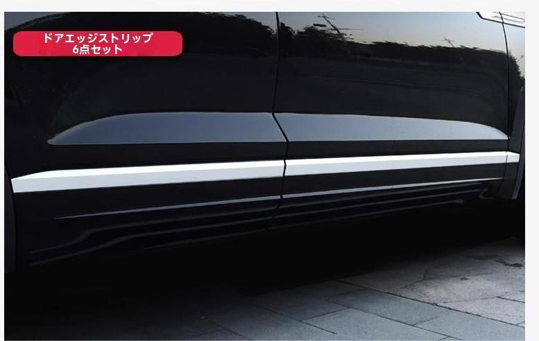 | 式 フォルクスワーゲン トゥアレグ ドアモール 6点セット ステンレス製 亮銀款