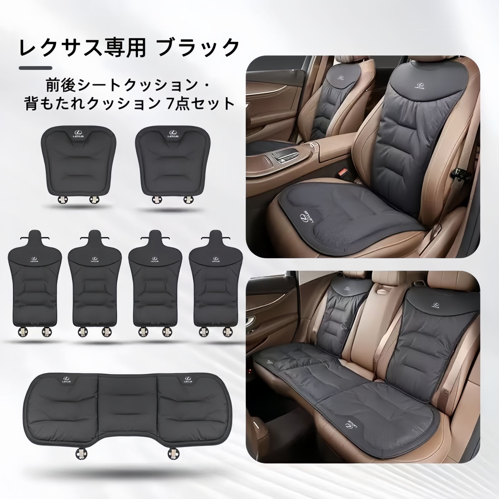 レクサス 前後シートクッション クッション7点セット 調節 な背もたれ Nappaレザー製 高品質パイピング 梅花型バックル取付式 4色展開