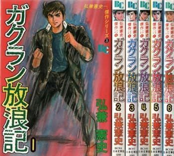 弘兼憲史短編集 1〜6巻セット 弘兼憲史短編集 1〜6巻セット