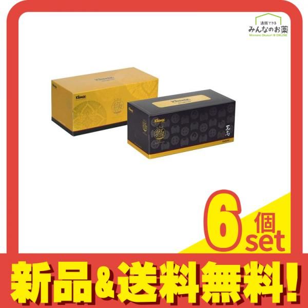 クリネックス ティシュー 至高 1箱 6個セット