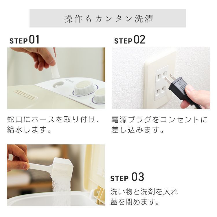 ミニランドリー