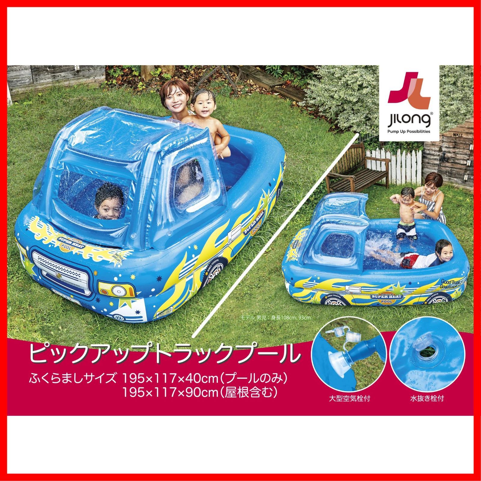 膨らましサイズ