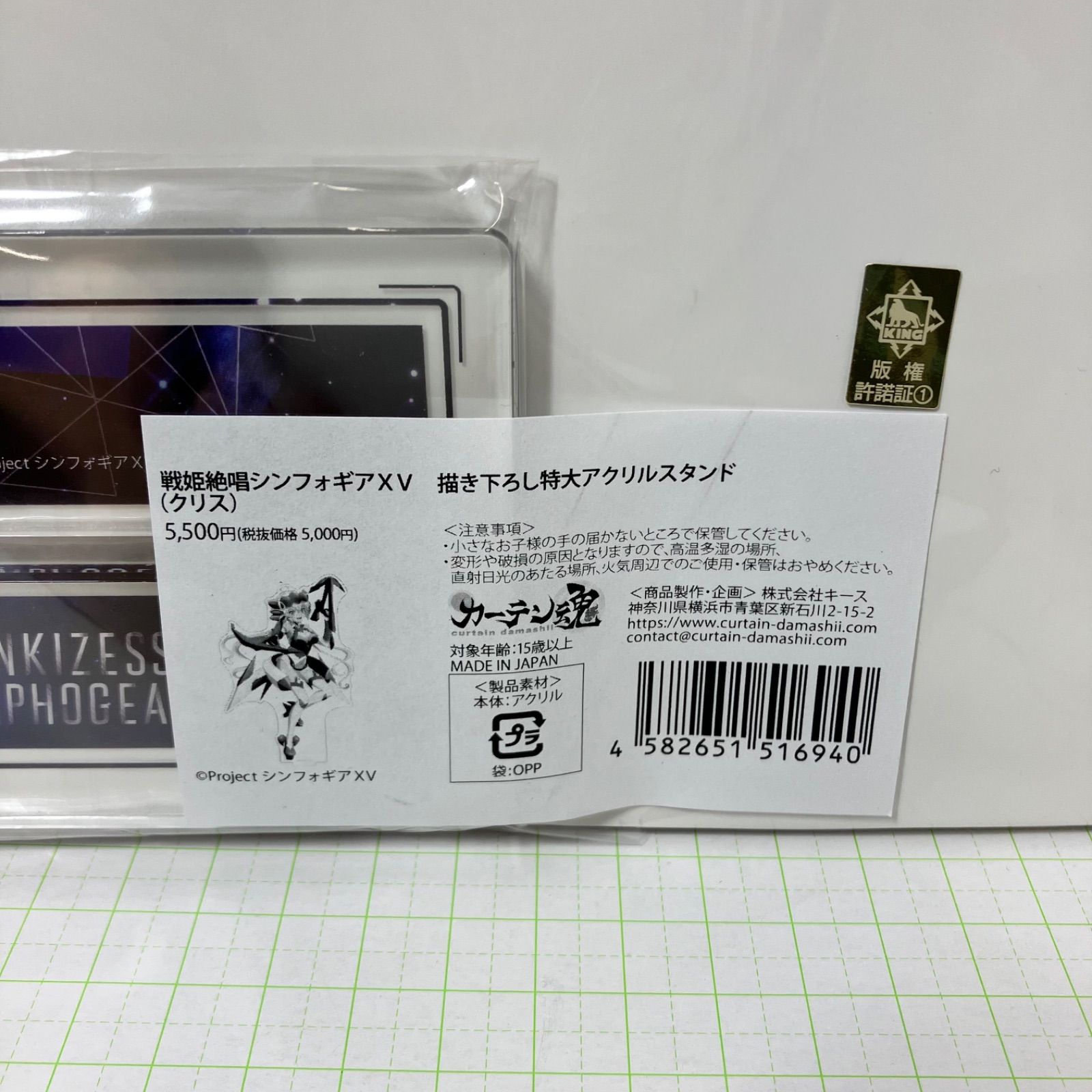 瀬戸店】未開封 雪音クリス 戦姫絶唱シンフォギアXV 描き下ろし