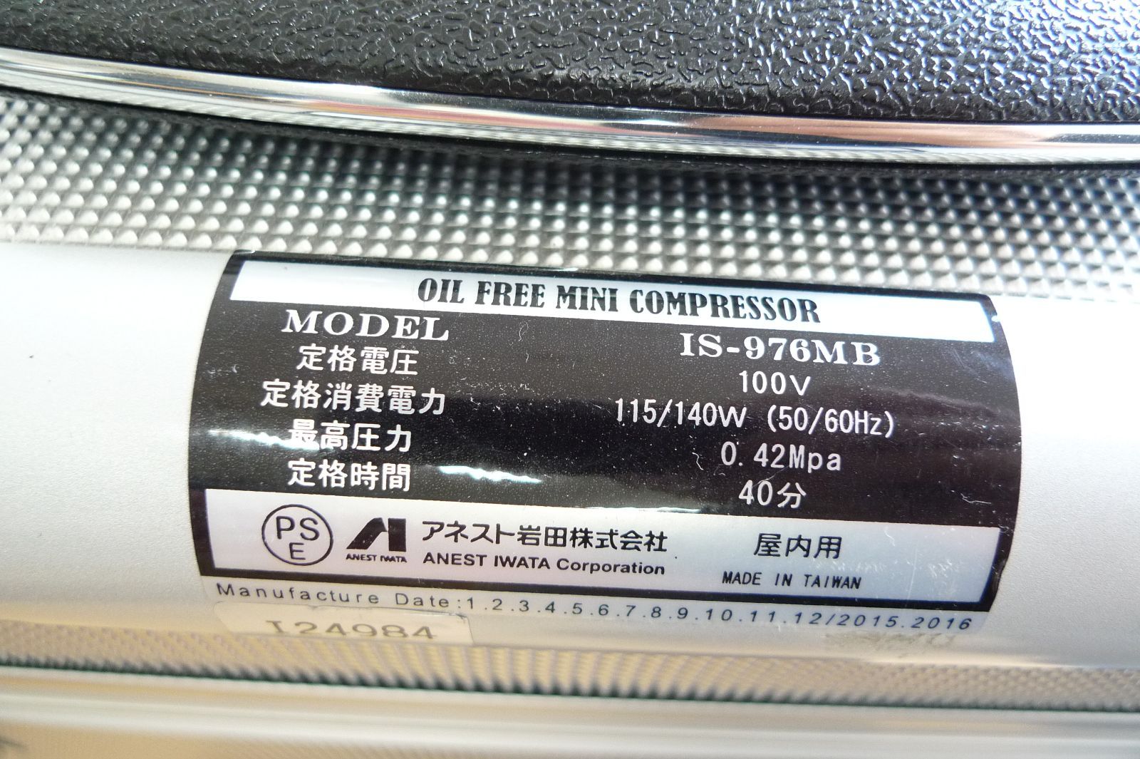 iwata エアーブラシ用オイルフリーコンプレッサ IS-976MB アネスト岩田