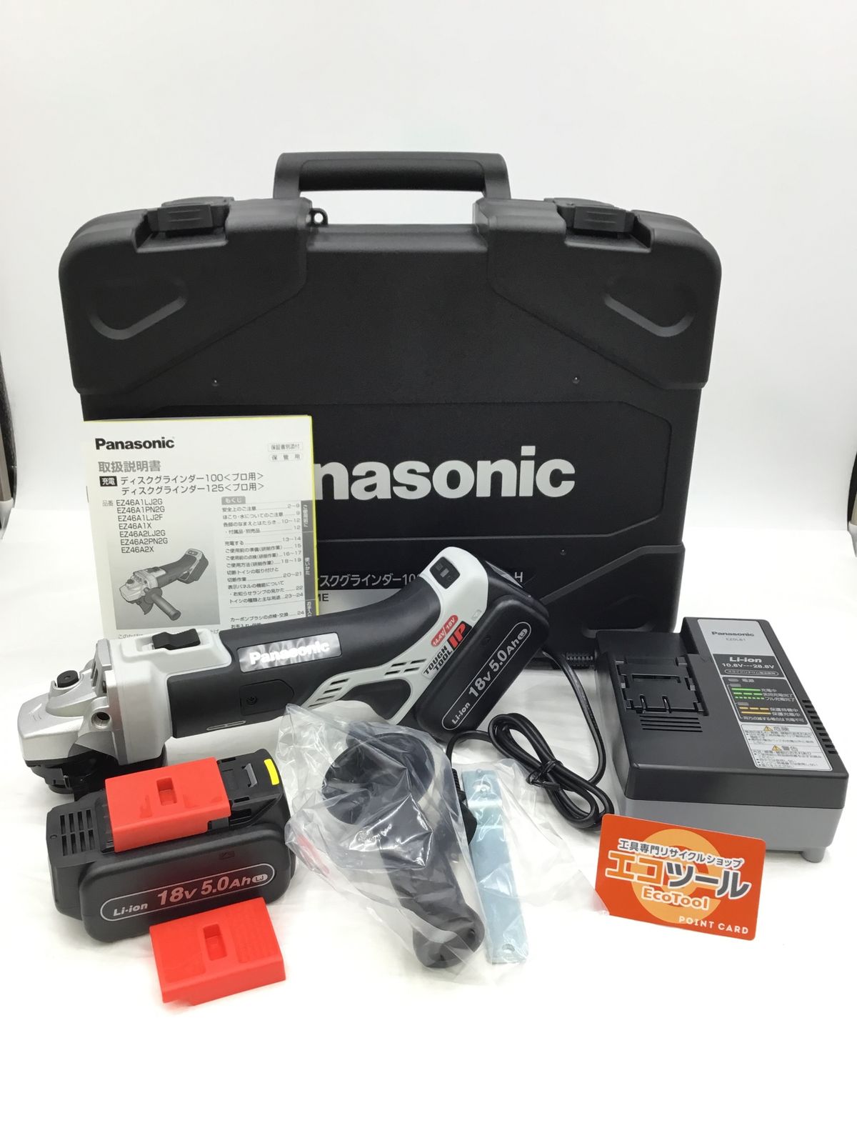 ♥ Panasonic|パナソニック 100mm充電ディスクグラインダー 18V 5.0Ah EZ46A1LJ2G-H IT4OUU5TG4MQ エコツール半田店 M02