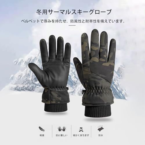 ★手袋 スキーグローブ 防水 タッチスクリーン 10本指用 スノボ 手袋 スキーグローブ 防水 タッチスクリーン 10本指用 スノボ