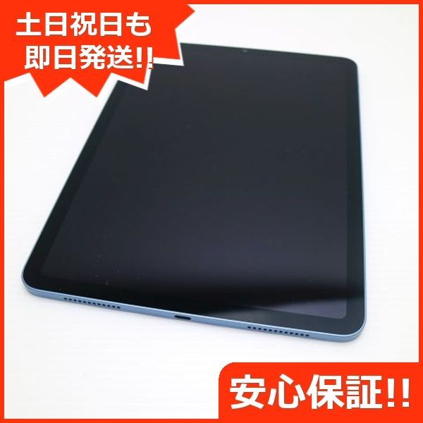 超美品】iPad Air 5