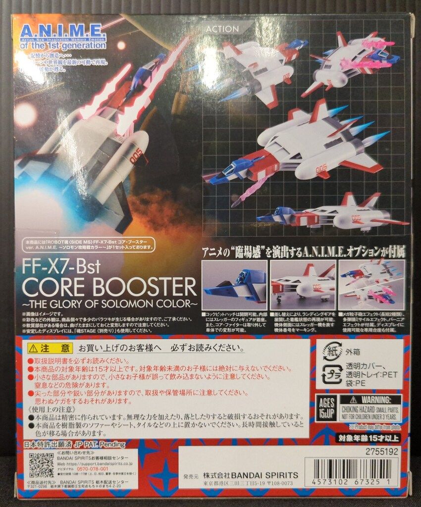BANDAI SPIRITS ROBOT魂<SIDE MS> 機動戦士ガンダム FF-X7-Bst