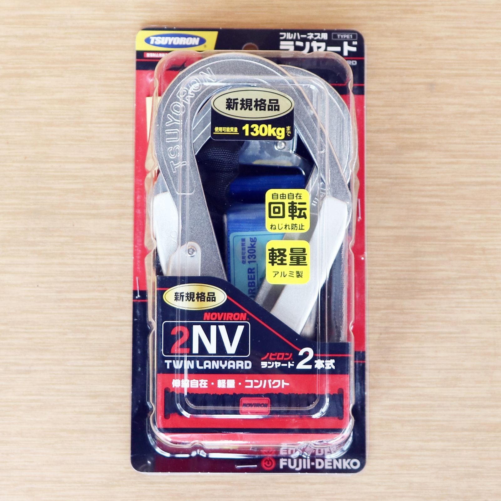 TSUYORONフルハーネス用ランヤード2NV新品未使用 藤井電工